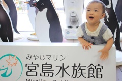 おちびちゃん