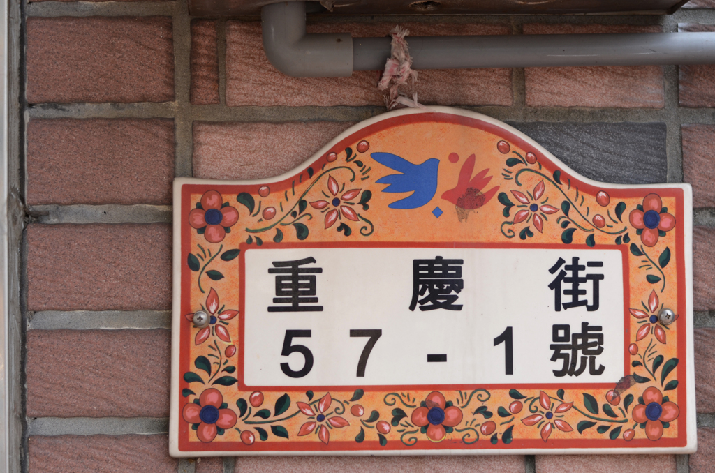 場所
