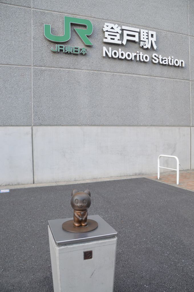 登戸駅のどらみちゃん