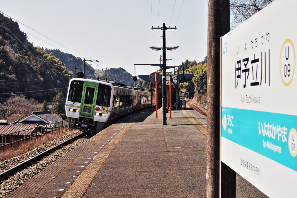 伊予立川駅にて②