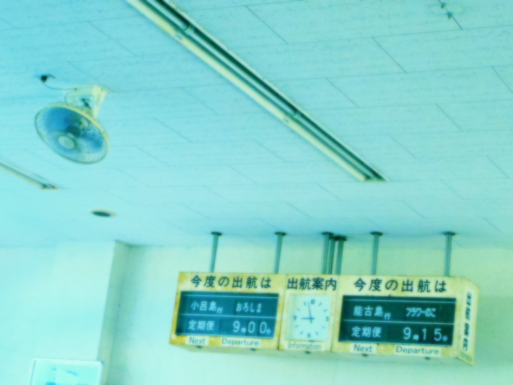 渡船場