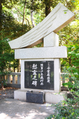 慰霊之碑