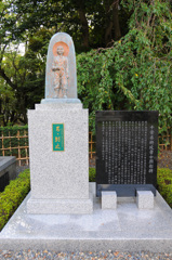 特攻隊の碑