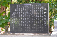 平和の翼