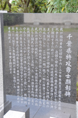 特攻隊の碑