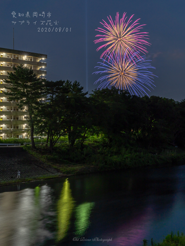 岡崎　サプライズ花火