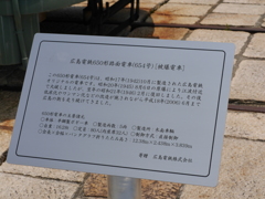 被爆電車