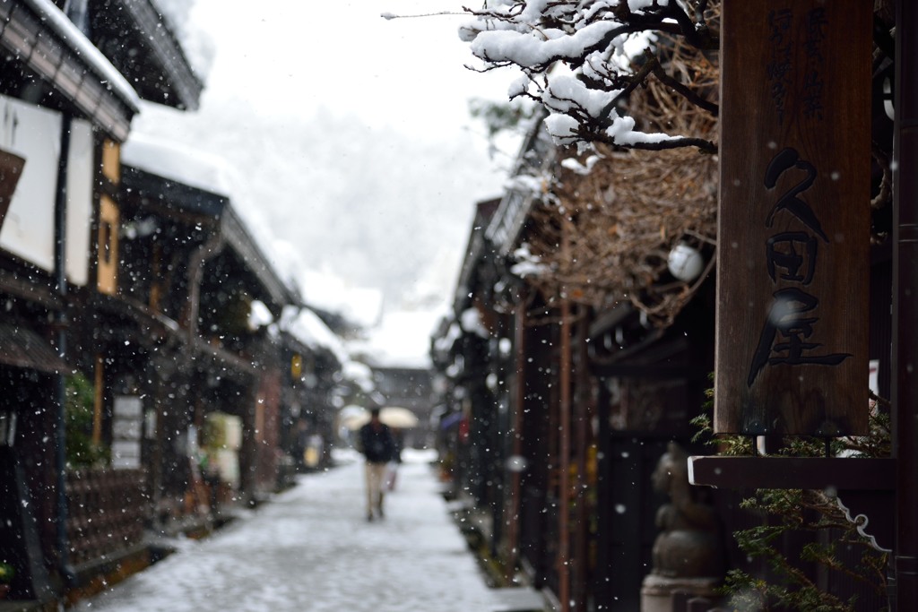 雪の高山 #1