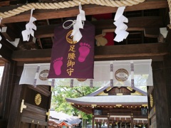 大きなお守り...