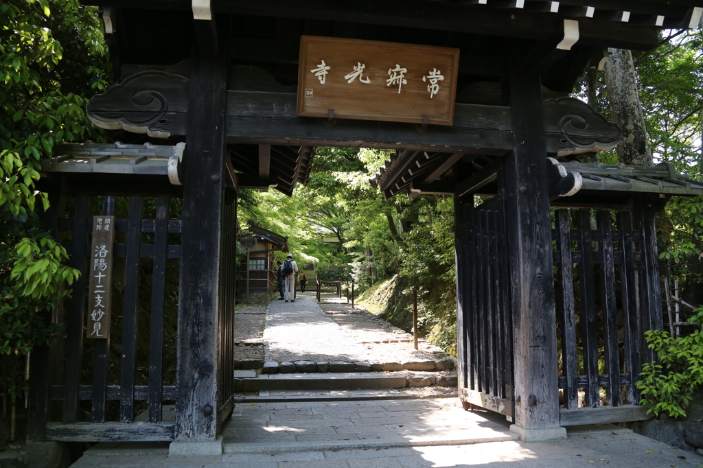 和のある風景