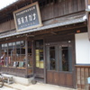 関宿