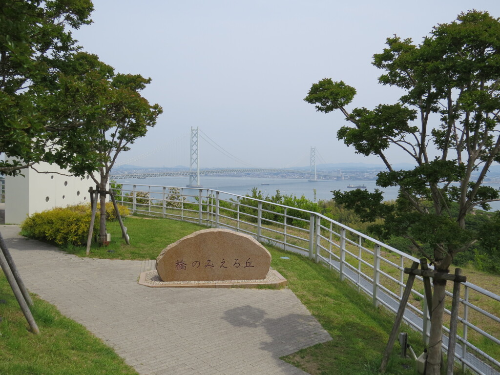 橋の見える丘