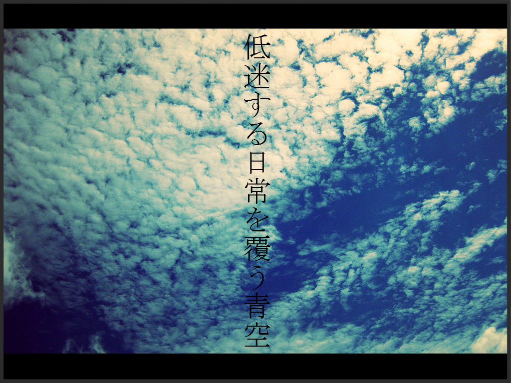 低迷