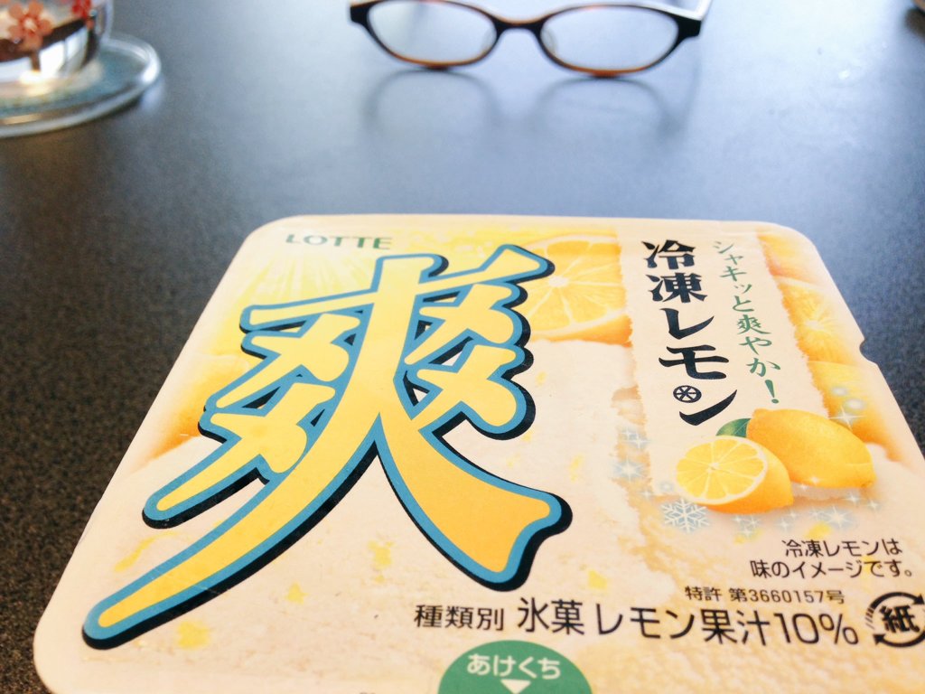 ウルトラ爽