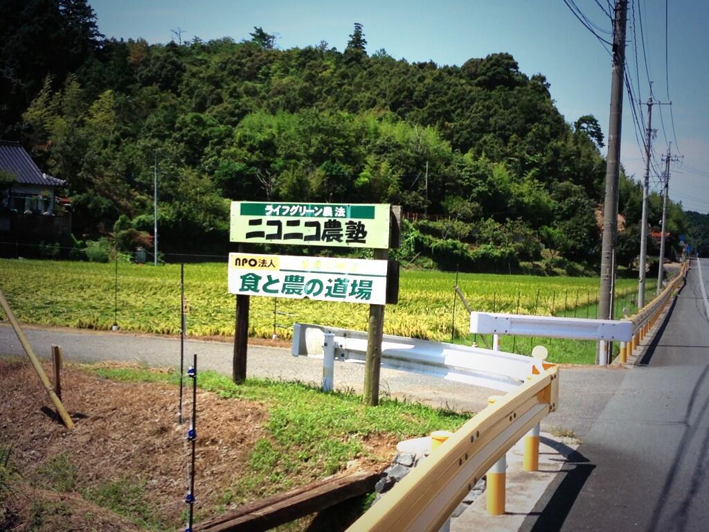 にこにこ？
