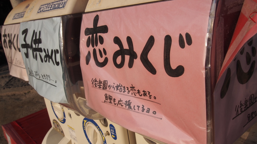 後楽園の鯉が応援してくれるようです