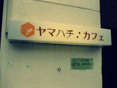 ヤマハチカフェ