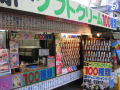 岩国ゲテモノソフト 岩国ゲテモノソフト