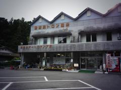 トロン温泉
