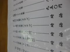 時価とは
