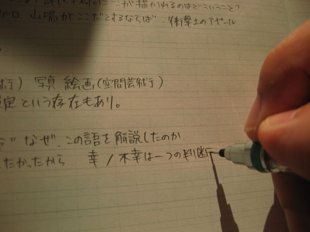 勉強中