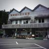 秋吉の温泉