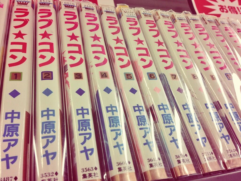 キュン死マンガ