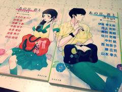 あの日、君と