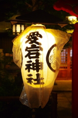 静寂の愛宕神社