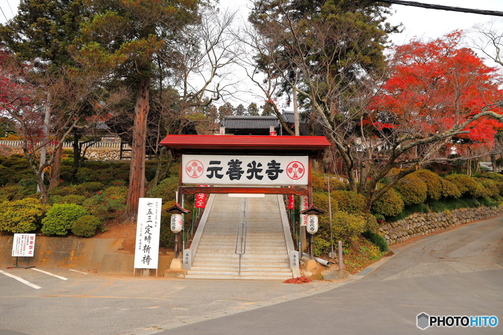 元善光寺1