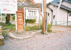 かみみより