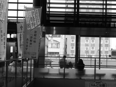 Station