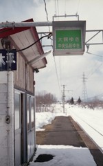 駅