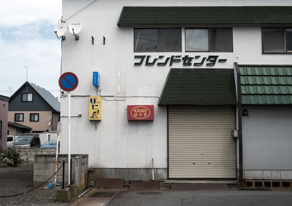 ぶらっと板柳・・・