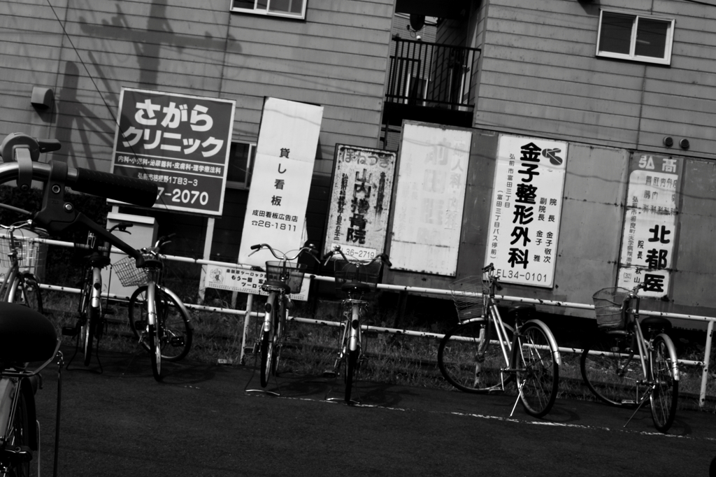 自転車百景　駅編