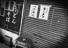 ラーメン、つけめん・・・・・