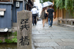 祇園白川　巽橋