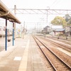 旅立ち