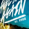 FEEL LOVE AGAIN