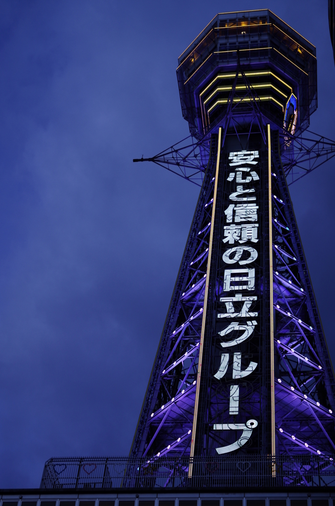 tsutenkaku
