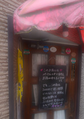 場末のスナックでスナップ（２）