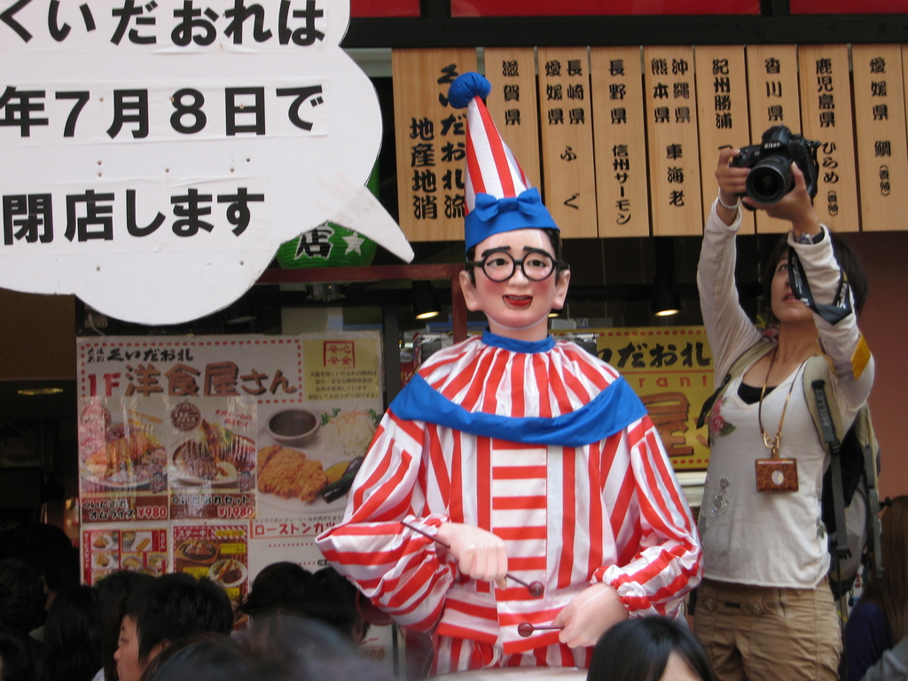 くいだおれ太郎