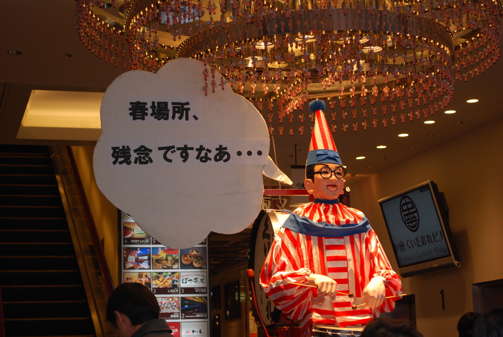 八百長騒動に、太郎もがっかり
