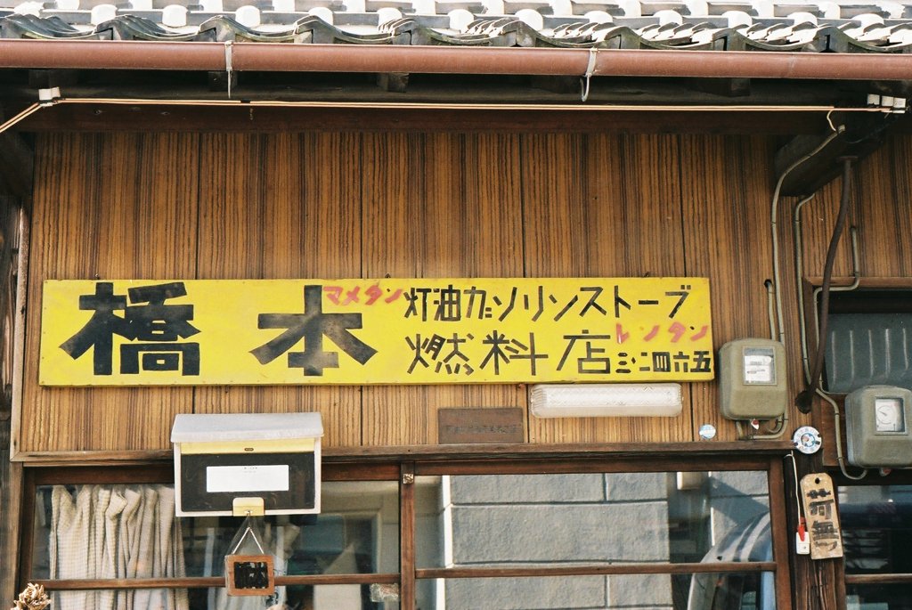 名張　09