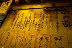 串の道