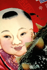 中国の海鼠の広告