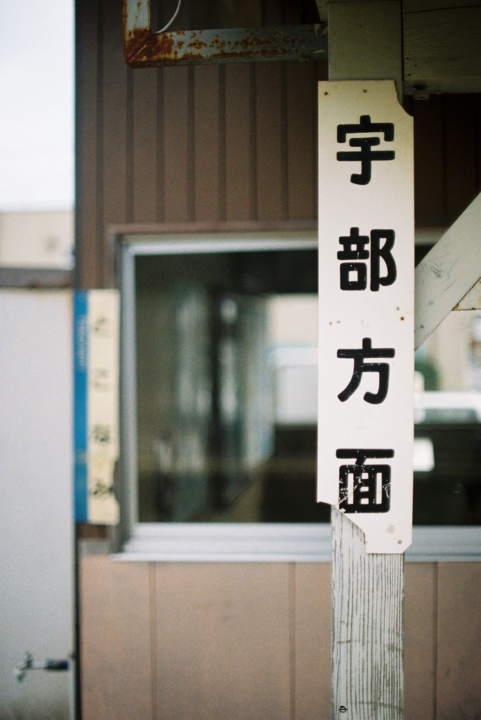Tokonami Station