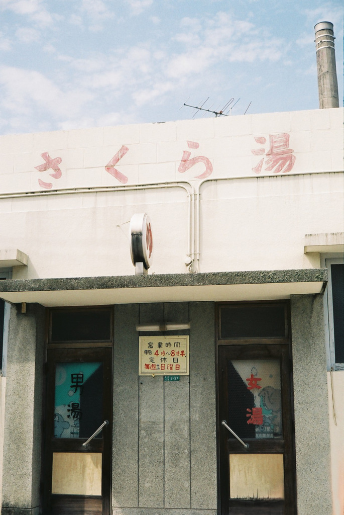 Public bath