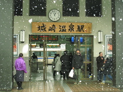 雪の城崎温泉駅