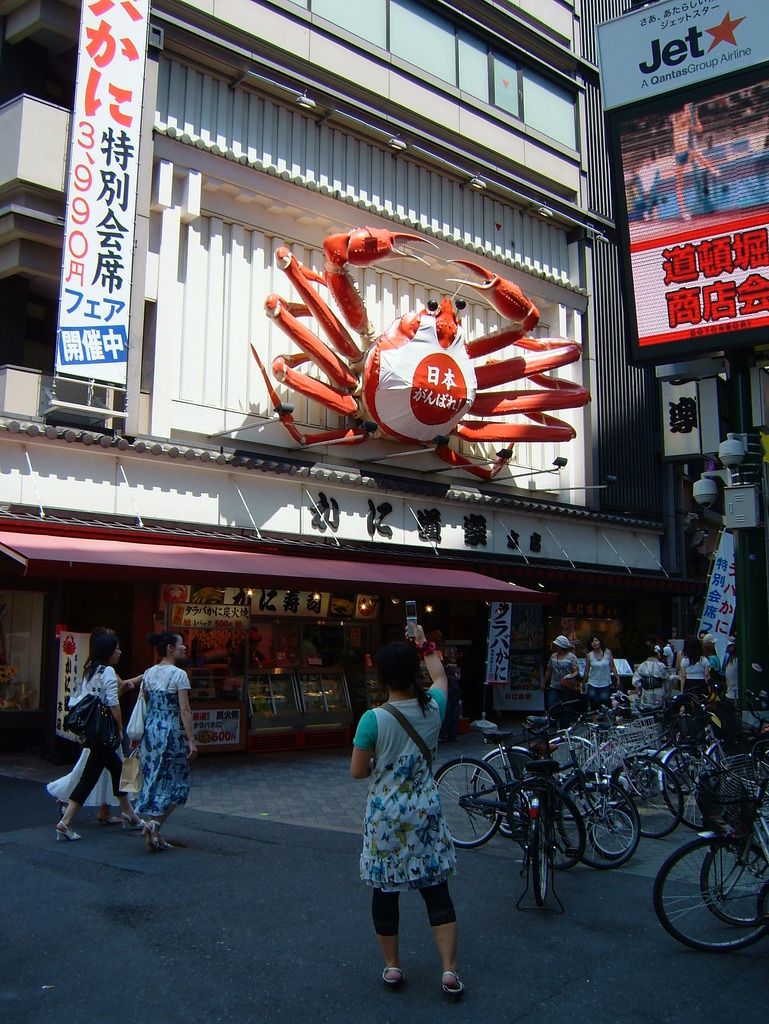道頓堀